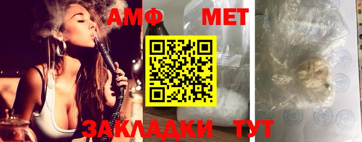 АМФ 97%  Вход с VPN  Прокопьевск 