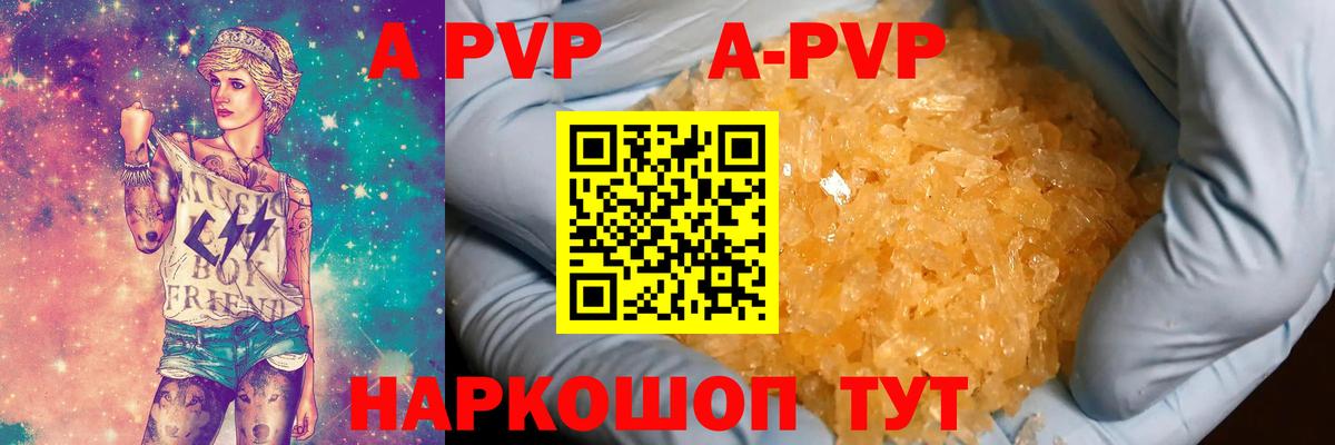 Альфа ПВП крисы CK Прокопьевск