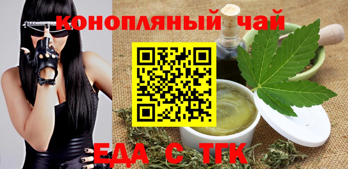 Прокопьевск  Canna-Cookies конопля  Вход с VPN 