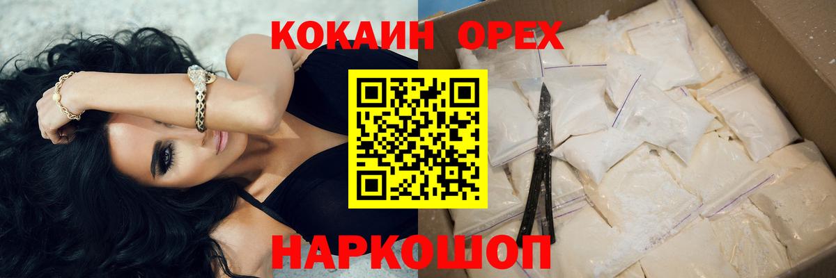 Прокопьевск  дарнет шоп  Вход с VPN  Кокаин Боливия 