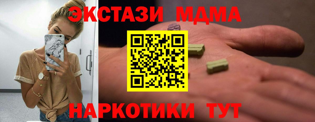 Прокопьевск  Ecstasy 250 мг  ЭКСТАЗИ  Вход с VPN 