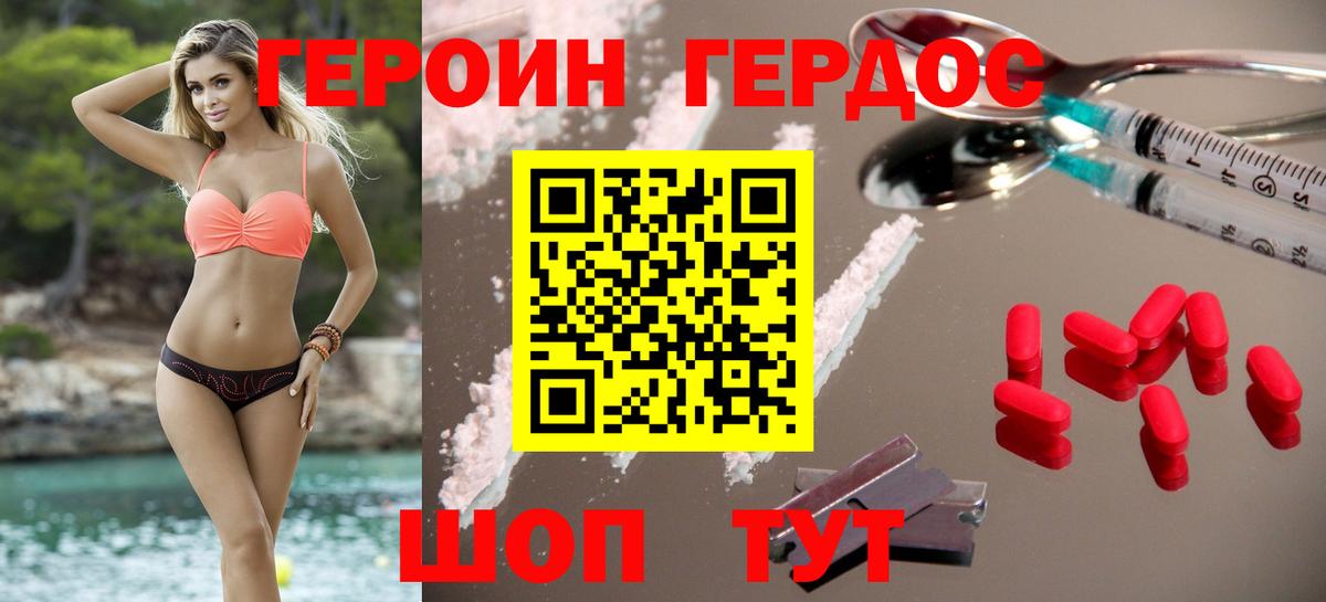 ГЕРОИН гречка Прокопьевск
