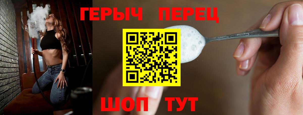 Прокопьевск  Героин  Вход с VPN  ГЕРОИН белый 