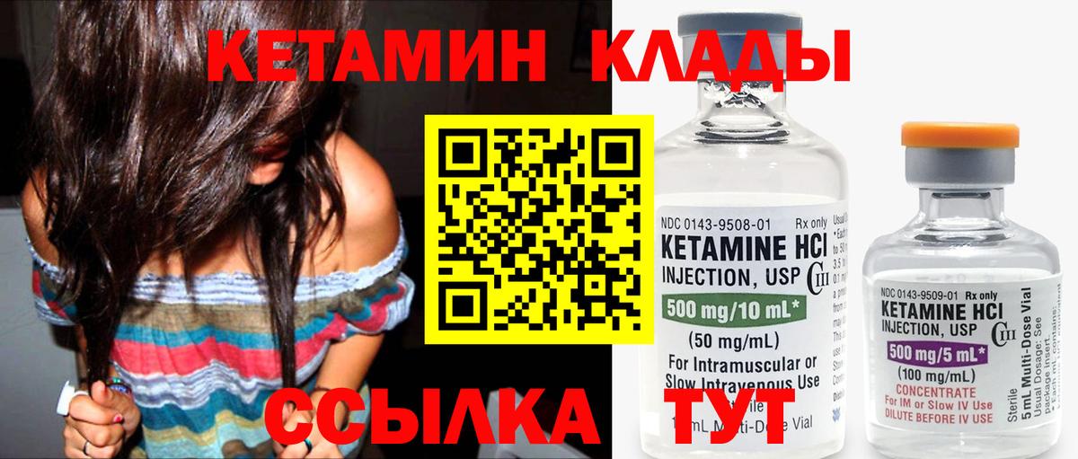 Кетамин VHQ  Вход с VPN    вход  Кетамин VHQ  Прокопьевск 