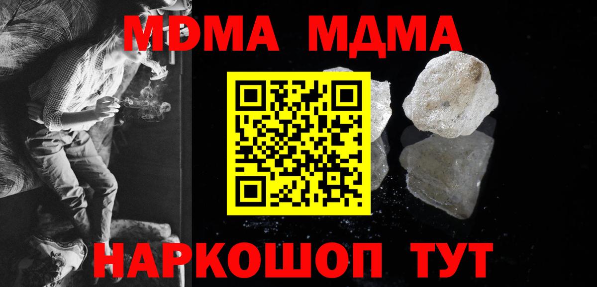 Прокопьевск  MDMA crystal  Вход с VPN  MDMA VHQ 