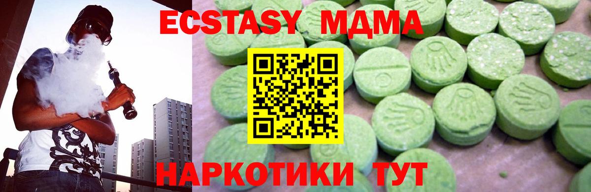 MDMA кристаллы Прокопьевск
