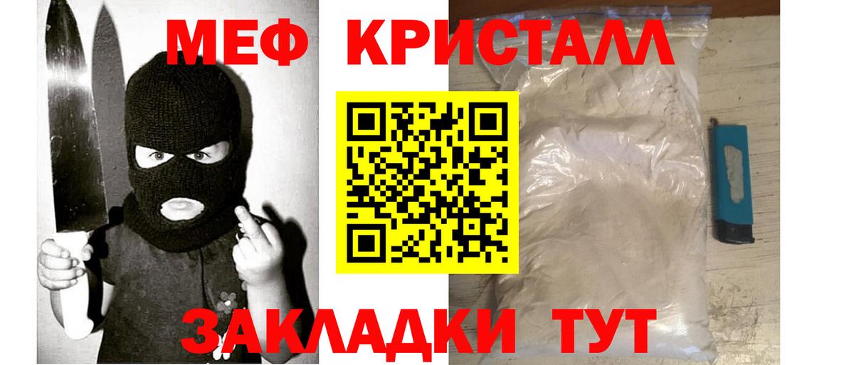 Мефедрон кристаллы  МЕФ мука  МЕФ  продажа наркотиков  Вход с VPN  Прокопьевск 