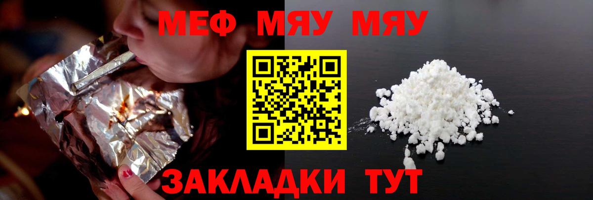 МЕФ мука Прокопьевск