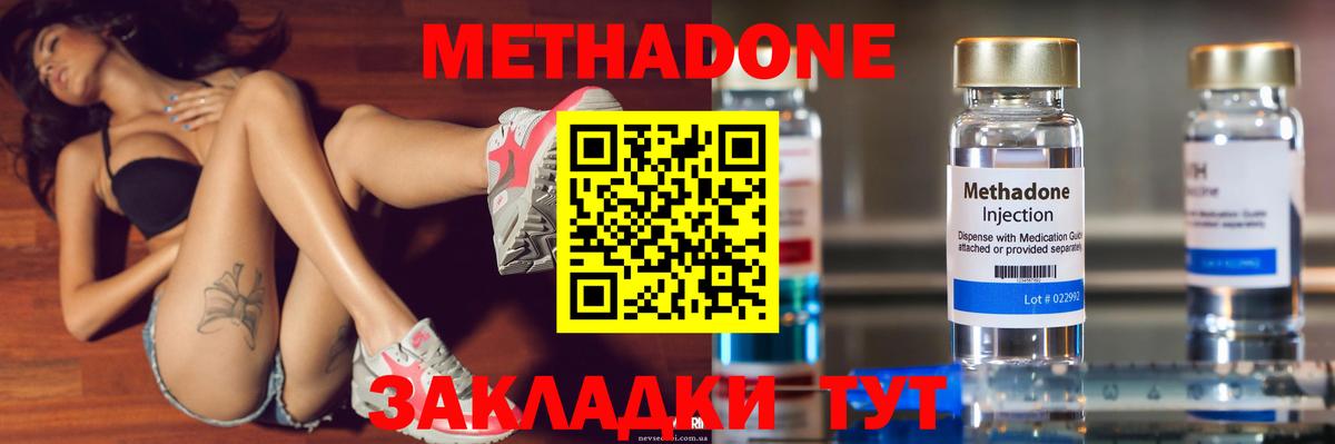Метадон VHQ  МЕТАДОН methadone  Вход с VPN  Прокопьевск 