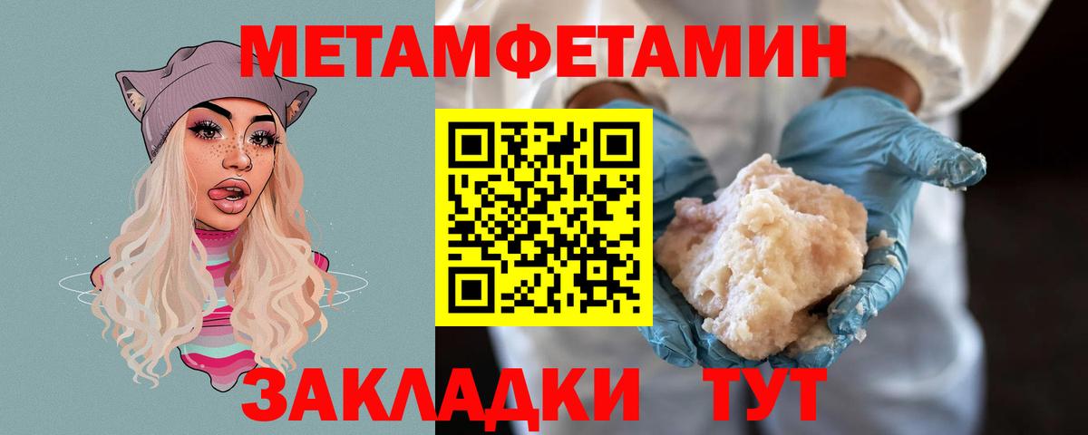 МЕТАМФЕТАМИН  Вход с VPN  Прокопьевск  МЕТАМФЕТАМИН витя 