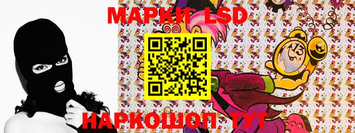 Наркотические марки 1,5мг Прокопьевск