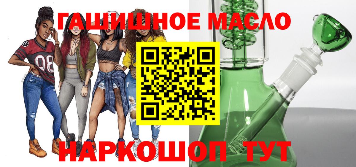 ТГК гашишное масло Прокопьевск